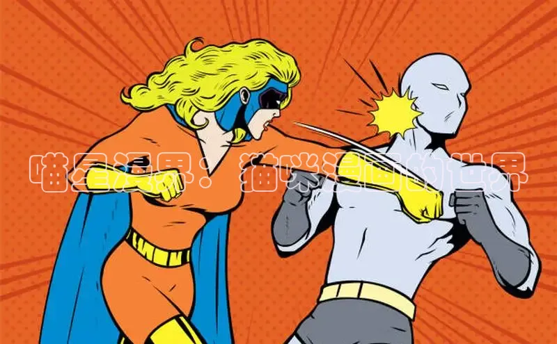 丫丫漫画免费版看漫画