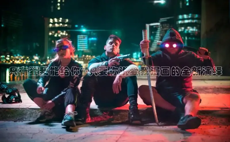 丫丫漫画下拉式入口